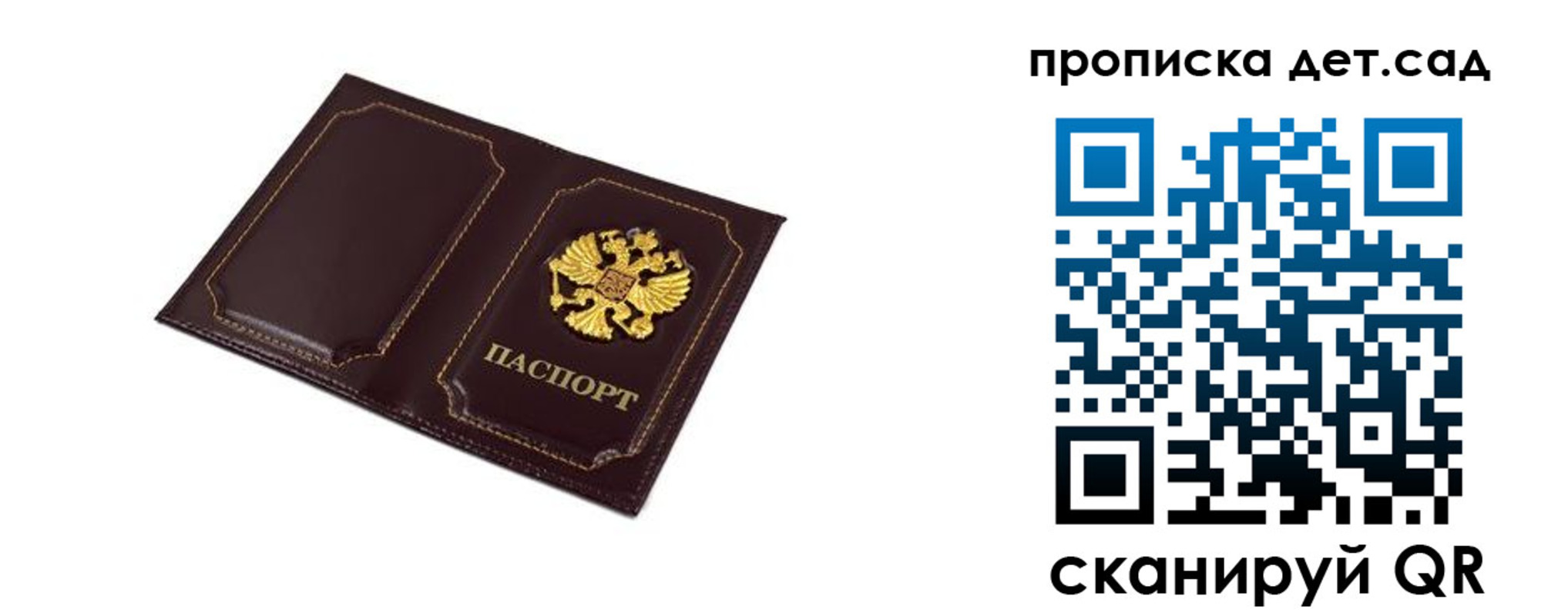 временная регистрация для всех в Судаке
