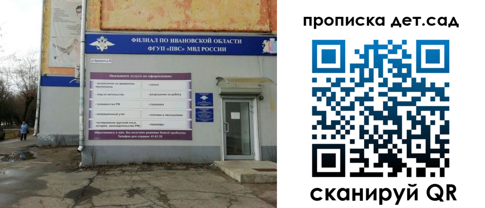 прописка для военкомата в Судаке