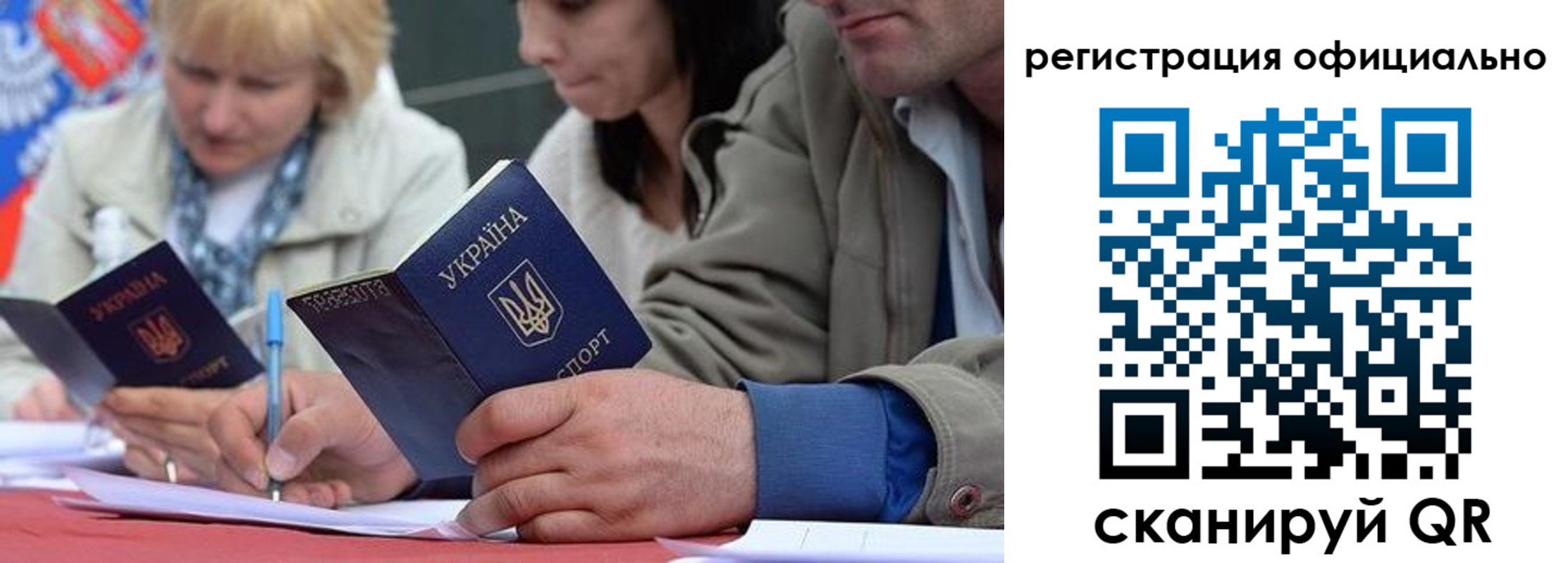 временная регистрация гарантия в Судаке